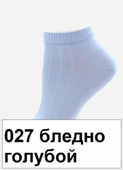 14С1301 Носки жен. ACTIVE (60)